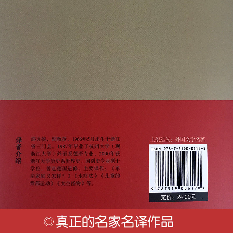 正版包邮 吹牛大王历险记（精装）拉斯伯 著翰墨/世界文学名著小说 中小学学生课外读本儿童文学课外图书中国文联出版社 - 图3