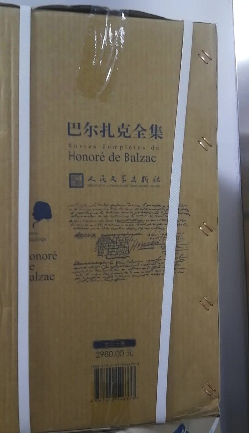 包邮正版巴尔扎克全集(30卷)（法）巴尔扎克著人民文学出版社/巴尔扎克文学作品全集书籍正版全新-图3