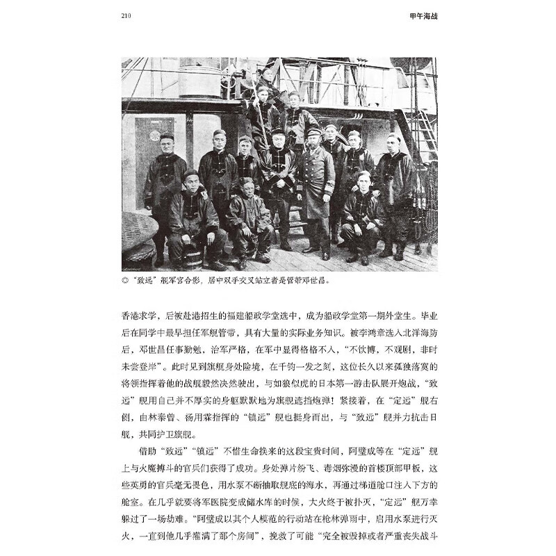 正版新书 甲午海战 陈悦 著 中华书局出版 一部讲述甲午海战的全景式著作解读甲午战争 包邮图书 - 图1