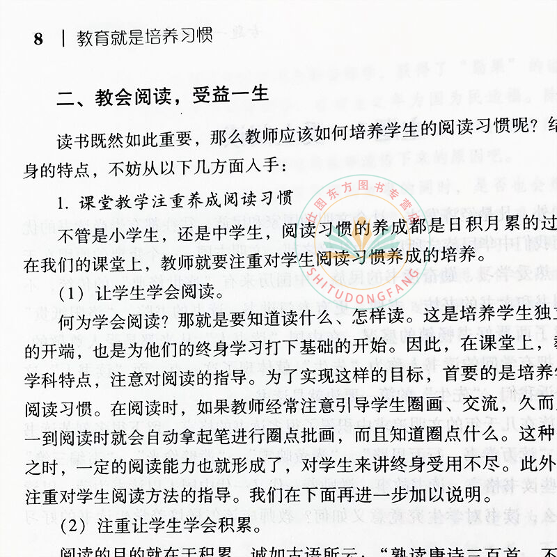 现货正版 教育就是培养习惯 项纯 主编桃李书系做不完美的教师丛书培养学生好习惯让好习惯引领教育的未来教师用书世界知识出版社 - 图2