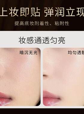 MSMEESHU蜜束贴贴霜妆前隔离霜