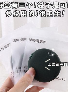 妖制蛋黄派皮面干湿两用气垫粉扑