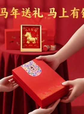 马上有钱摆件2026马年摆件客厅旺宅桌面财神摆件送人礼盒小马摆件
