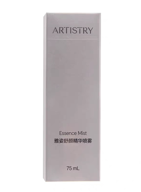 安利雅姿舒颜精华喷雾75ml官方正品活动产品
