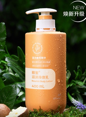 安利身体乳滋润男女通用
