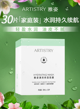 维生素深层片装保湿面膜贴