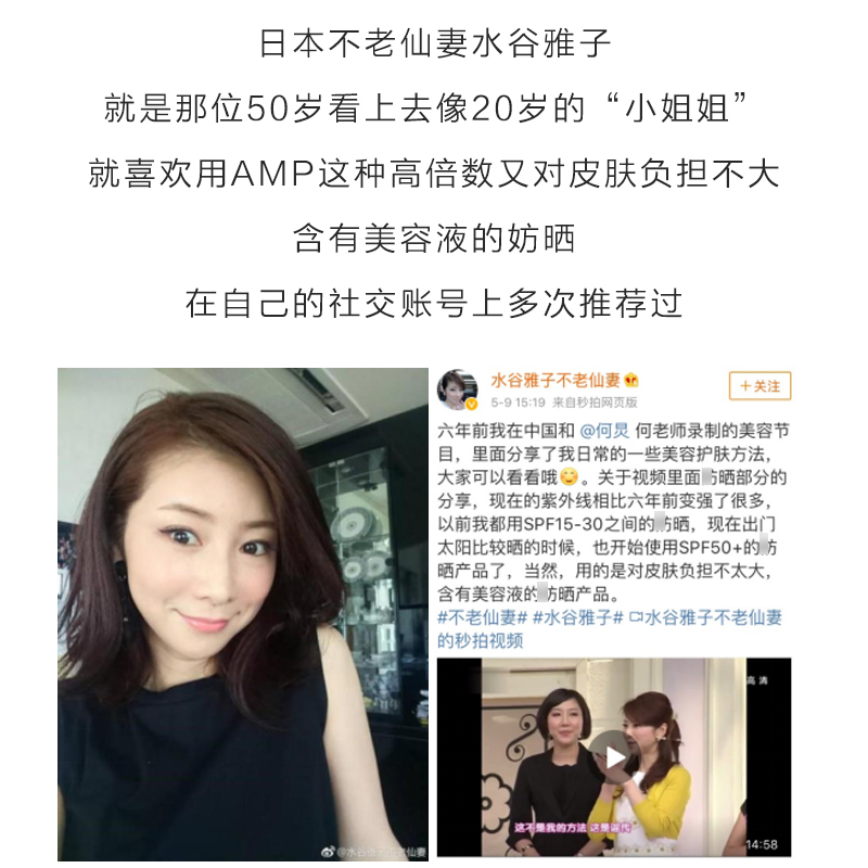 油皮可用 SPF50 轻薄不油 30g 防晒清透隔离精华乳 ampleur 日本 AMP 油皮可用 SPF50 轻薄不油 30g 防晒清透隔离精华乳 ampleur 日本 AMP