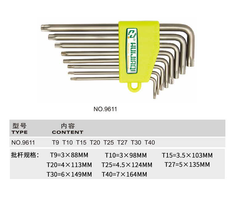 晖嘉琦9610 T5-T20 迷你型梅花螺丝刀 内梅花螺丝批 内梅花扳手 - 图0