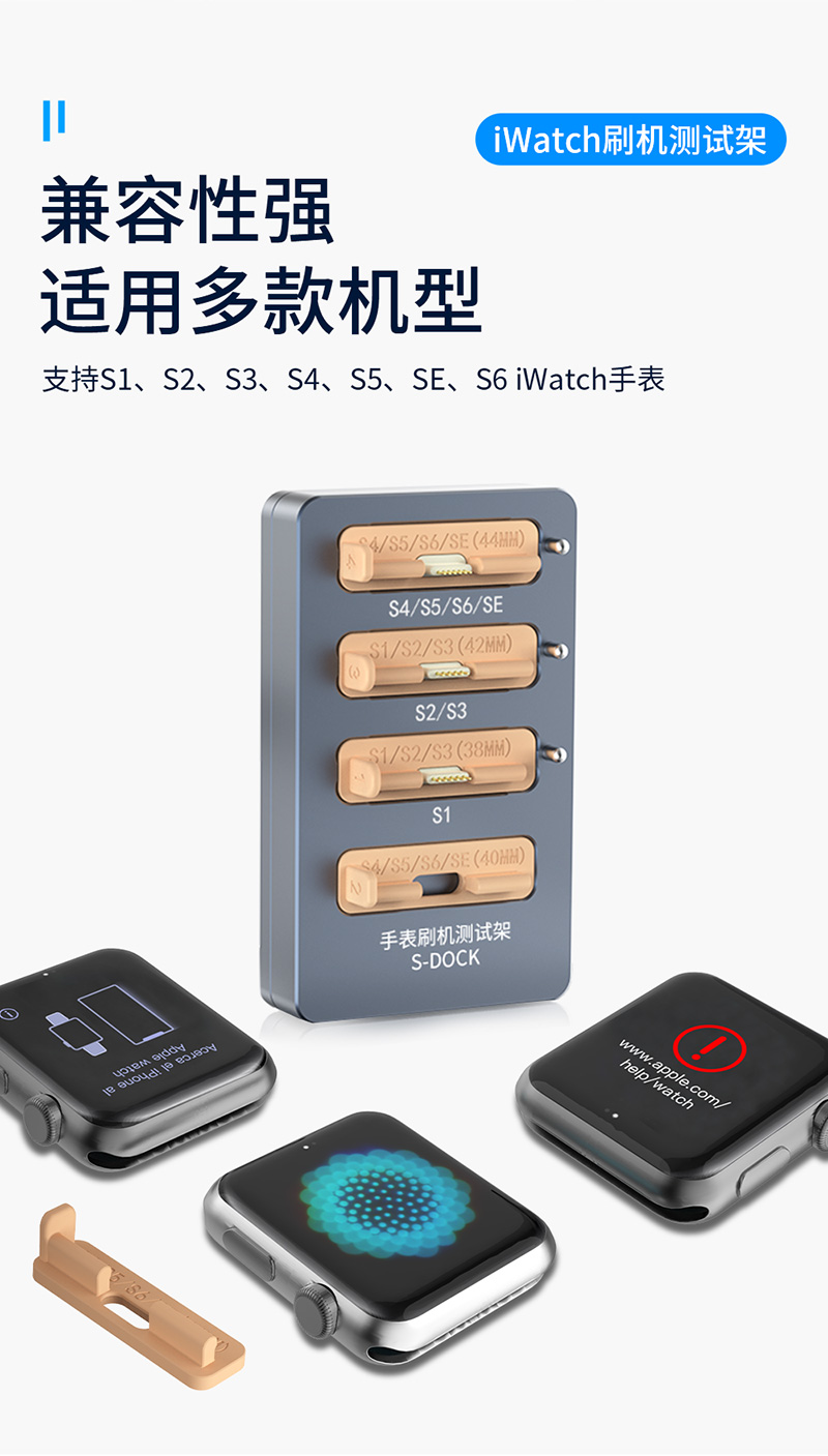 艾讯iWatch S1-S6苹果手表刷机测试架原装刷机头一键刷机自动定位-图2