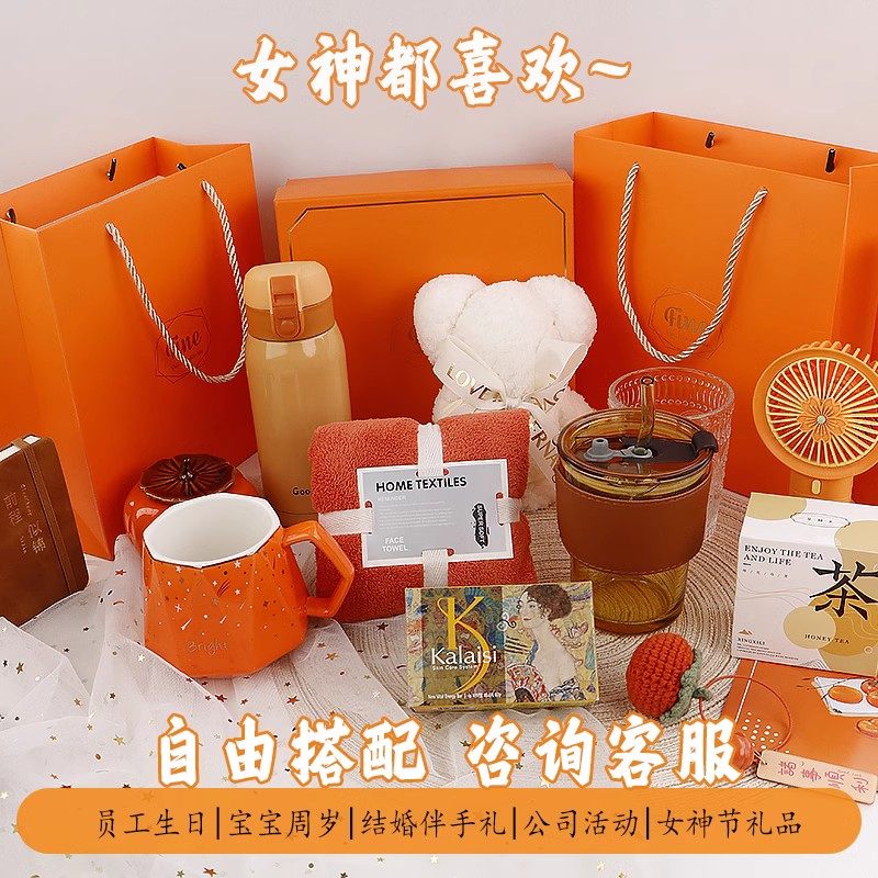 企业小礼品商务伴手礼定制送客户员工生日奖品实用公司礼物礼盒