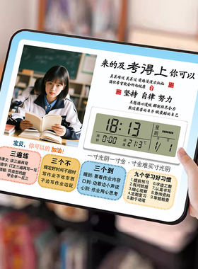 学生闹钟学习很苦励志摆件激励孩子书桌时钟定制照片相框摆台礼物