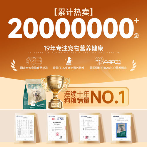耐威克狗粮金毛专用主粮中大小型犬成幼犬粮20斤大袋零食实惠装 - 图3