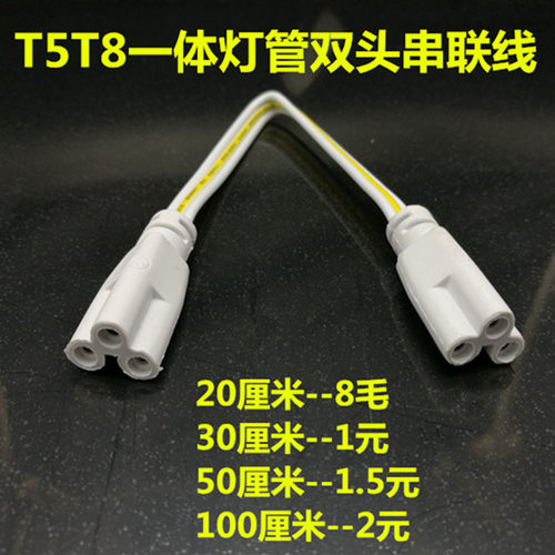 T5/T8一体化灯管电源线 开关线 接插座用 LEDT5线带开关插头专用 - 图1
