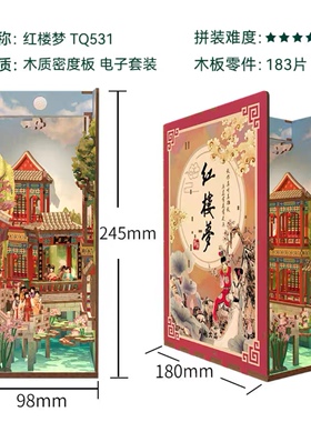 创意礼品diy若来书立小夜灯模型