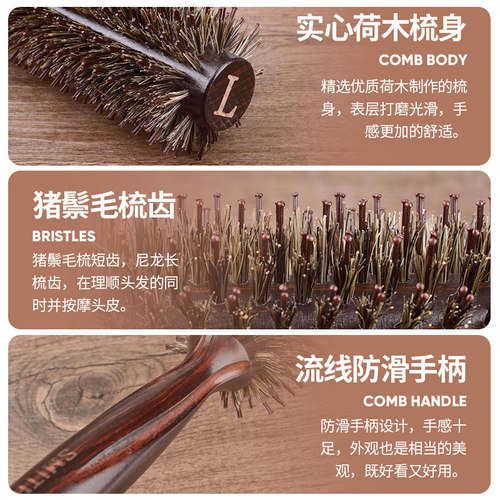 发廊专业猪鬃毛卷长发梳子女士家用滚梳直发内扣梨花圆筒受热木男 - 图1