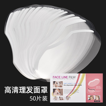 Beauté Hair Special Liu Hai Paste Transparent Protection oculaire Bronzing Hair Blocking Face jeable Veil Haircut Haircut Hair Cut Forehead Sticker