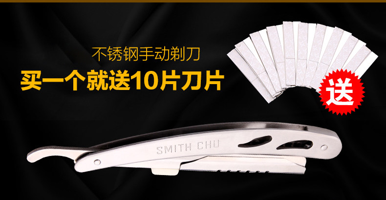 smith chu褚铁匠老式刮脸刀剃头刀 褚铁匠剃须刀