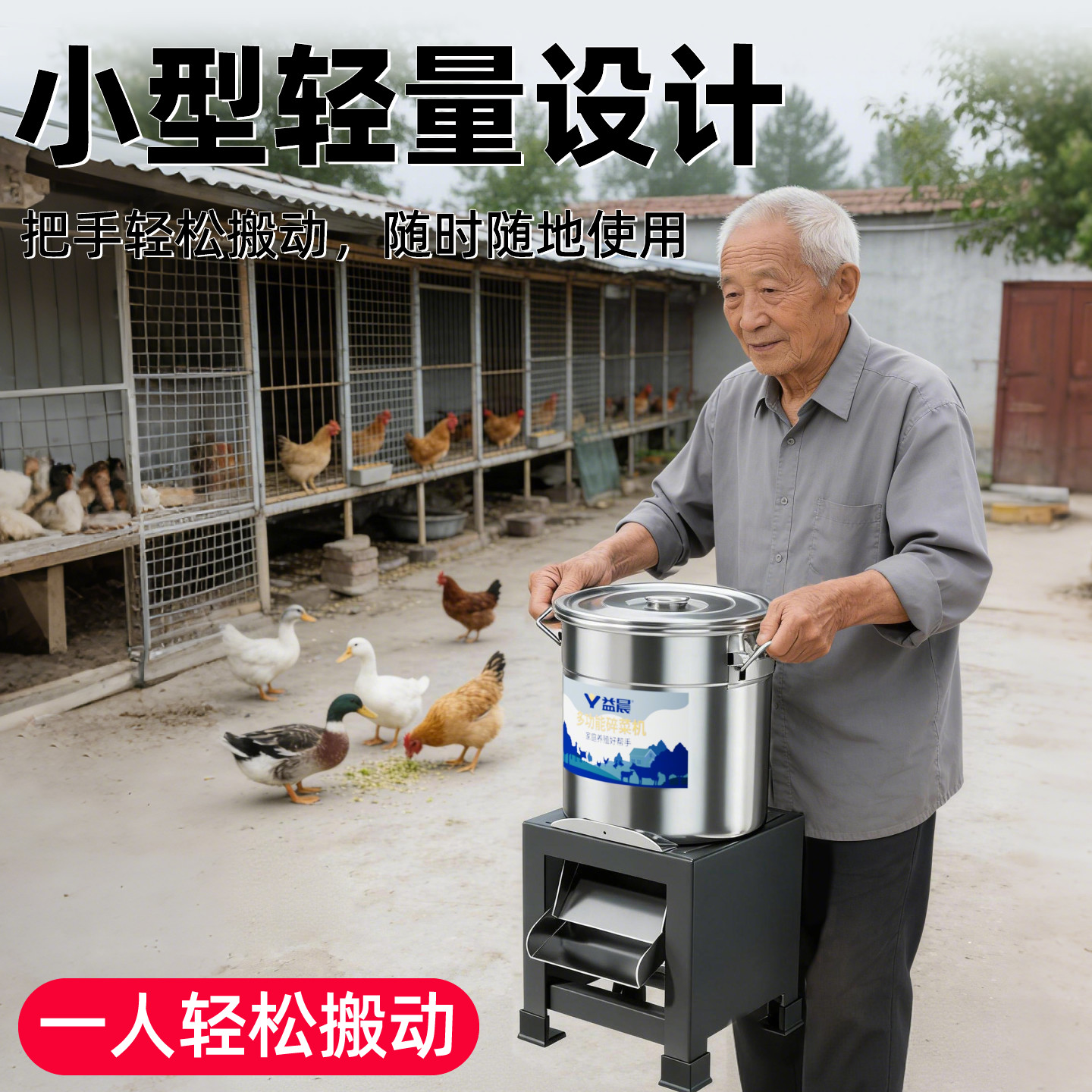 碎菜机喂鸡家用饲料粉碎机养殖用碎草机打菜小型多功能切碎机蔬菜,淘宝优惠券,粉丝福利购,淘宝优惠卷