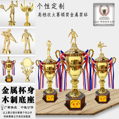 辉煌大奖杯定制总冠军足球篮球比赛各种大型赛事奖杯奖牌免费做字 - 图1