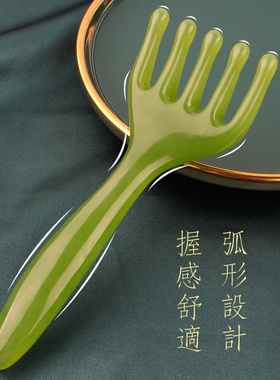 树脂五爪按摩梳头部经络梳子
