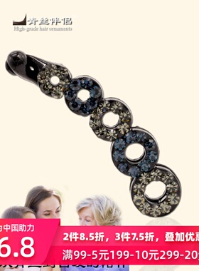 竖夹幸福满钻大发夹头饰后脑勺