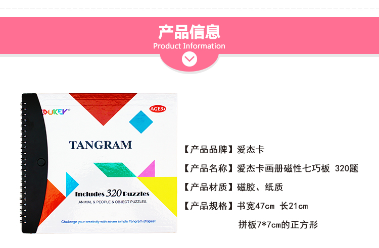 爱杰卡拼图七巧板150题智力书夹磁性训练拼装儿童桌面玩具甩卖-图0