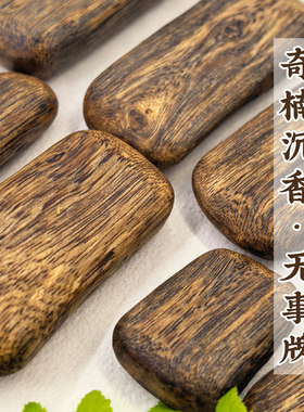 天然奇楠沉香老料无事牌棋楠挂件随形沉香吊坠diy文玩手把件男女