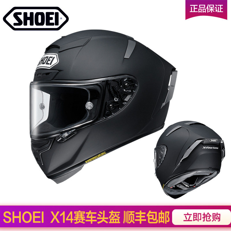 日本shoei摩托车头盔x14红蚂蚁招财猫防雾跑车赛车全盔公路盔男女 迈克斯骑士装备 淘优券