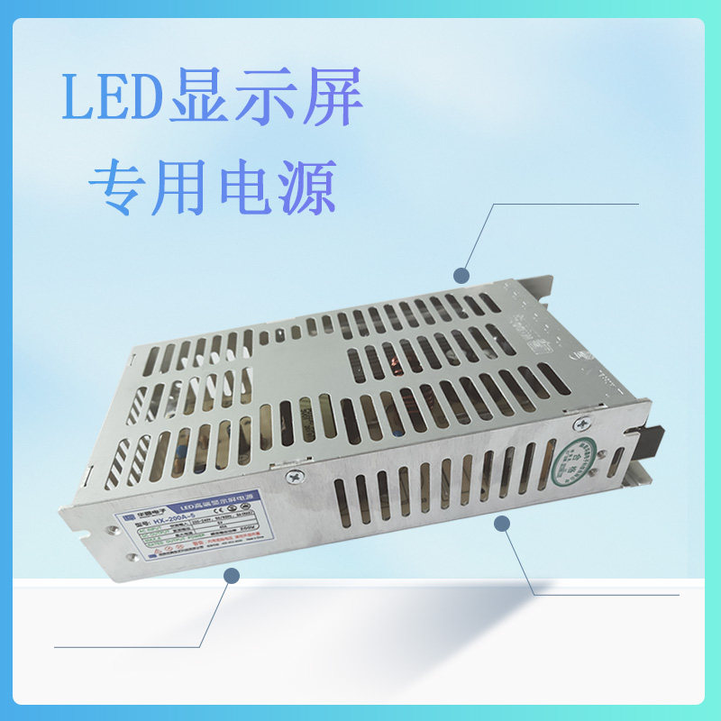 LED显示屏5V40A200W单双色全彩开关电源走字屏变压器电子屏电源 - 图1