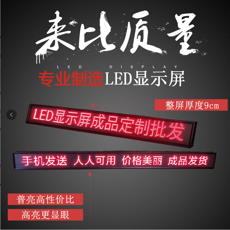 LED门头广告屏电子屏户外滚动屏走字屏显示屏成品p10单元板红表贴