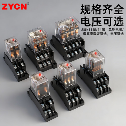 hh52p小型中间继电器带底座 8脚5A交流电磁继电器220V 24V12V整套 - 图2