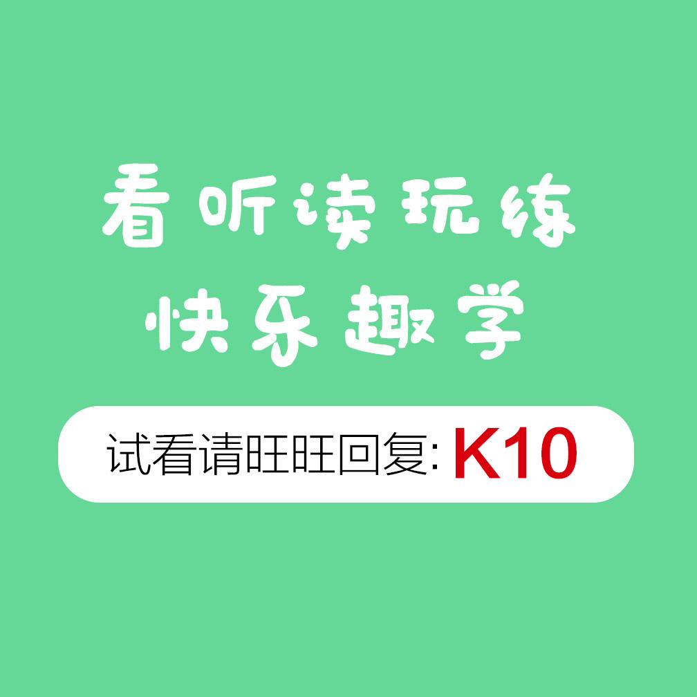 识字认字启蒙课程卡片描红教程动画视频电子版资料幼儿园儿童素材