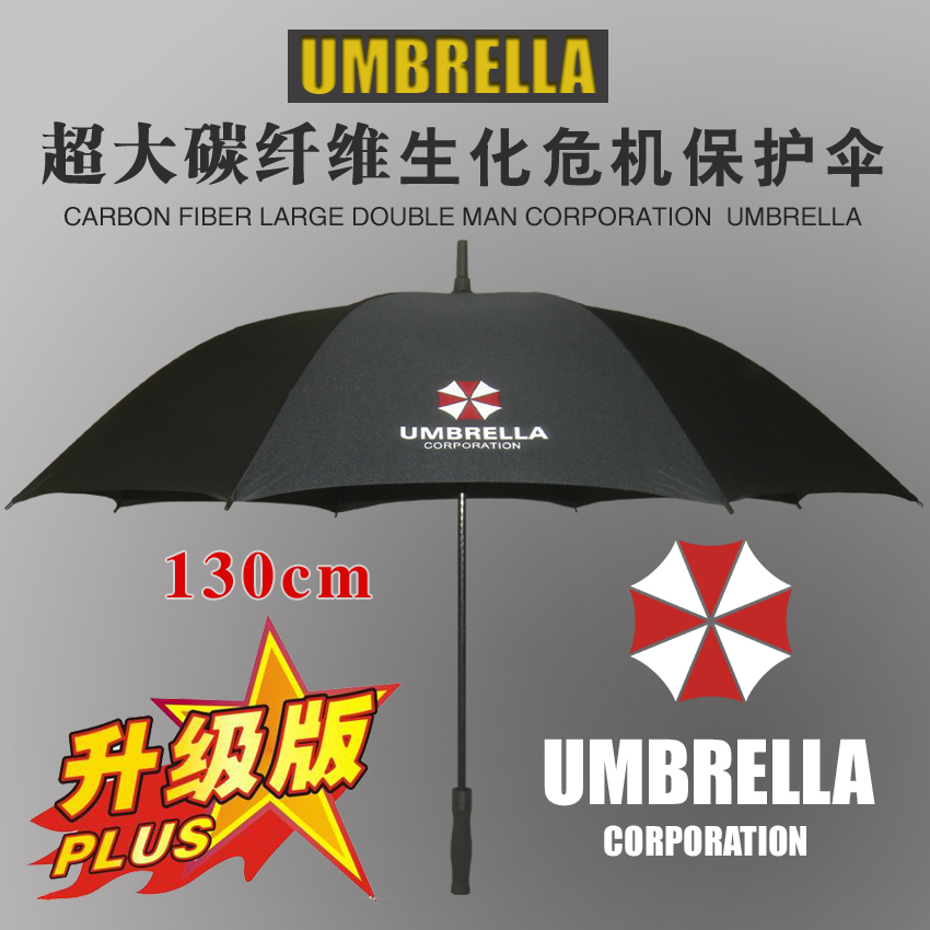 正品生化危机双人碳纤维直柄抗风大雨伞安布雷拉主题保护伞130cm - 图0