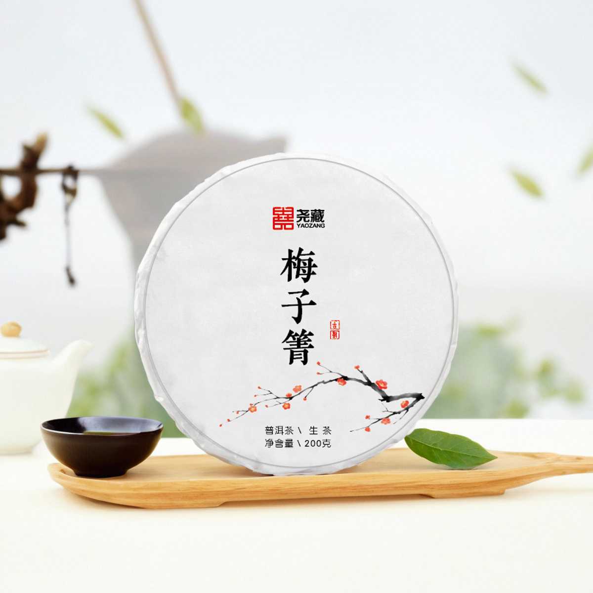 2024年春茶预售普洱茶生茶饼茶梅子箐古树纯料生普龙珠沱茶叶特级