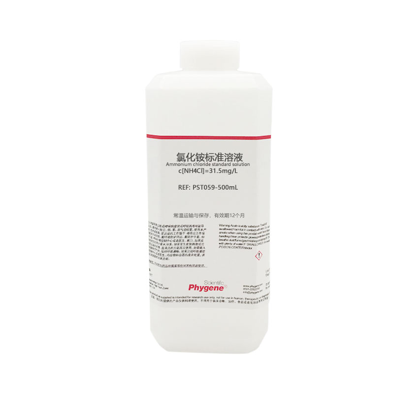 氯化铵标准溶液 31.5mg/L 5% 10% 科研实验 500mL PST059 PHYGENE - 图0