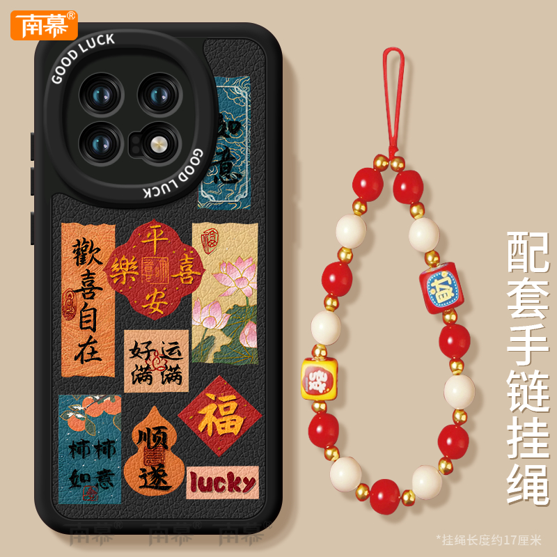 文字书法适用iQOO15手机壳vivoiqoo15套2026马年iqooneo11新款13新年款iq00十五vivo防摔12过年icoo红色11软 - 图1