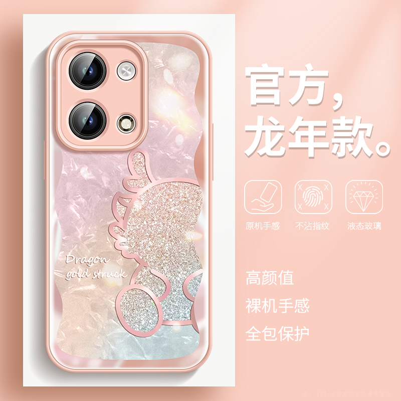 2024碎钻小龙适用oppoReno11手机壳reno9pro新款reno8玻璃7se高级oppo软5女硅胶renoace3过年6潮10 - 图1