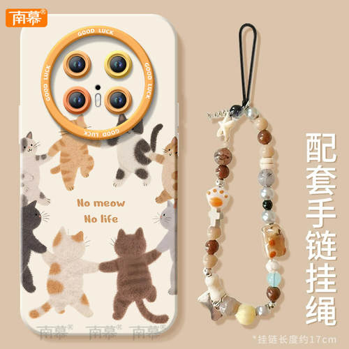 猫咪好事发生适用华为mate80手机壳promax新款mate70pro套60的mete50防摔40硅胶mata30高级感por带挂绳MT外壳 - 图0