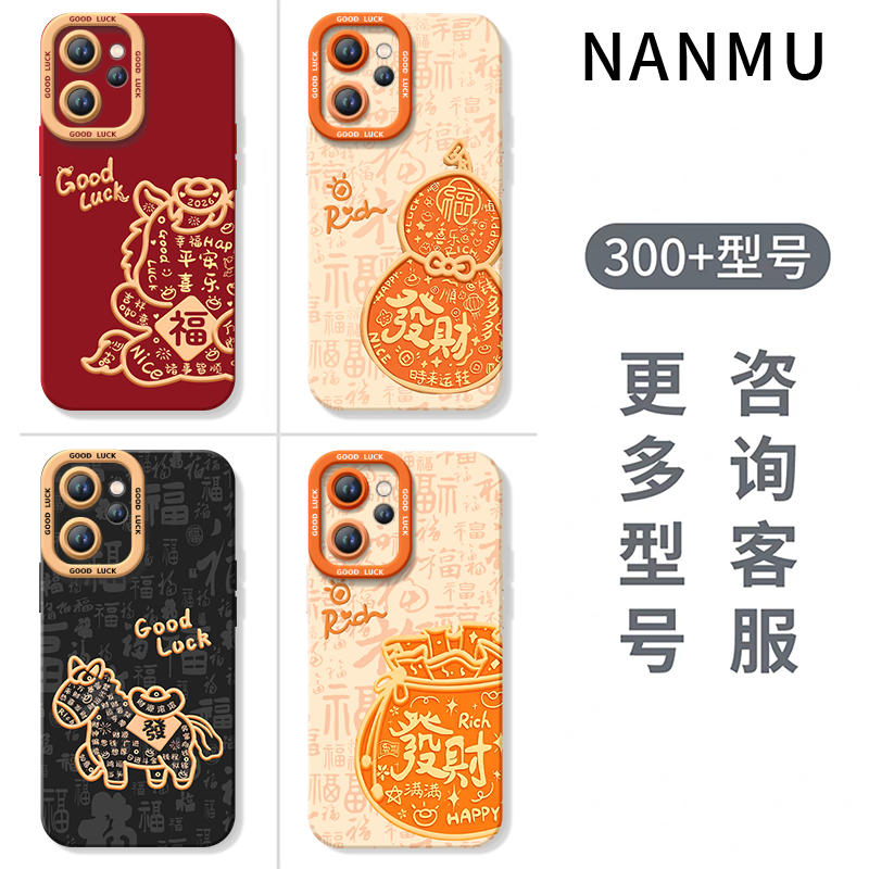 元宝小马适用oppoReno15手机壳Reno14pro套2026马年Rone13新款OPPO硅胶12新年款11防摔Reon10外壳9过年8红色7 - 图3