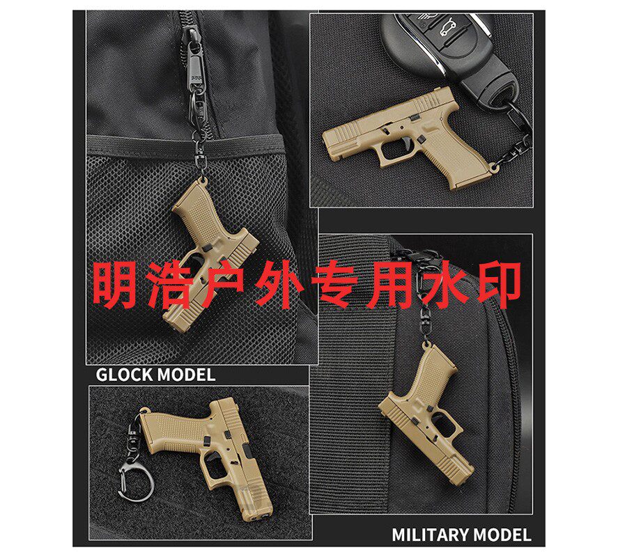 绝地求生钥匙链绝地求生个性迷你玩具glock 45模型钥匙扣链挂件四色武器吊坠圈