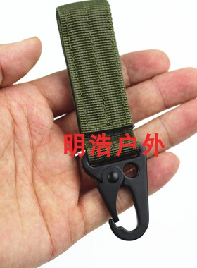 户外军迷战术装备尼龙织带钥匙扣挂扣鹰嘴钩腰带登山扣背包挂钩