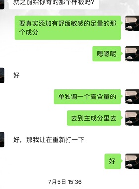 【高端定制】贻贝安肌舒护霜足量添加的好面霜干净到宝宝级