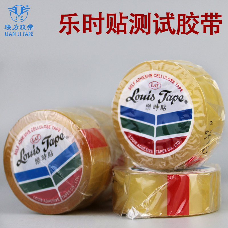 双皇冠店铺 原装正品Panfix 泰国 乐时贴胶带 不残留25Y长,淘宝优惠券,粉丝福利购,淘宝优惠卷