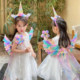 Angel Rainbow COS Feather Wings Halloween Ball