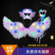 ປີກ feather ສີຂາວ glowing ເດັກນ້ອຍ Princess elf