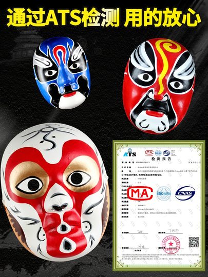 Макияж лица Пекинской оперы, китайская опера и рэп, национальная тенденция