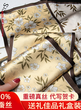 纯桑蚕丝飘带领巾丝巾