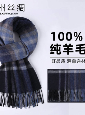 上海故事100%纯羊毛围巾冬季围脖
