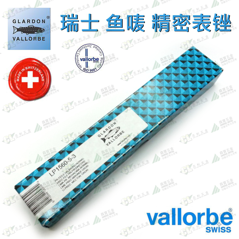 瑞士鱼唛牌GLARDON-VALLORBE进口表锉LA2407-180mm 角 12支/盒 - 图1