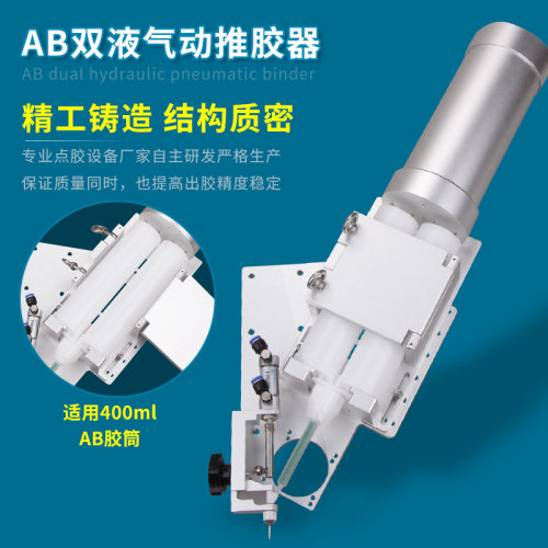 400ml气动双液推胶器ab胶枪胶筒点胶设备带止漏阀止胶快比例可选 - 图0